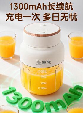 生榨汁机小型家用便携式水电果动榨汁杯子果迷汁机你无线华747奶