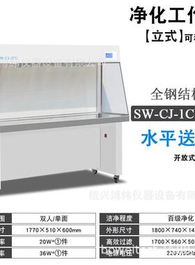 升级实验室无尘超净台净化台双人净化台无菌操作台全钢