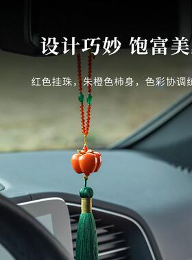 景德镇官方陶瓷事事如意中式手工柿子车载摆件装饰品礼品挂件送礼