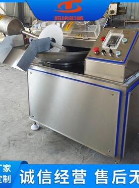 小型肉类斩拌机2040型低速双速斩拌机鲜肉斩泥设备定制