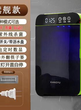 智能消毒筷子筒烘干一体机筷子消毒机器家用小型壁挂式新款高端盒