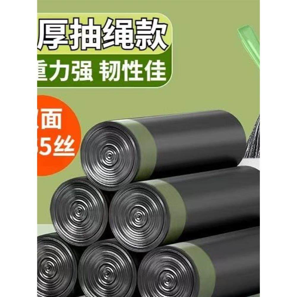 大号抽绳袋加厚手提式果蔬收纳袋家用厨房黑色塑料袋客厅宿舍,淘宝优惠券,粉丝福利购,淘宝优惠卷