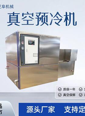 食品预冷机熟食冷却机预制菜加工烧肉卤菜制冷设备