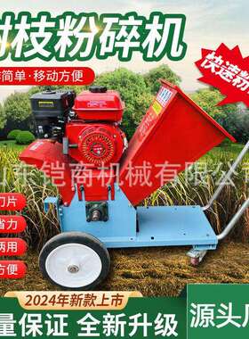树枝粉碎机园林果园碎枝机枝条树木树皮花草秸秆多功能碎木机