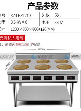 旭众商用电陶多功能炉小炒砂锅锈快餐黄MAGA-102鸡煲仔饭不钢煲仔