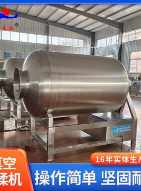黄桃真空滚揉机梨罐头真空滚揉机保水保色保质真空腌制机