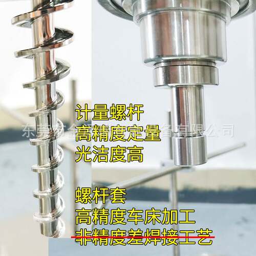 微量高精度自动定量大豆多肽粉人参复合胎粉固体饮料灌装机灌粉机 - 图1