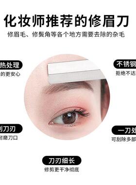 xixi10片装修眉刀片不锈钢刮眉刀 波纹刀片一次性修眉刀纹绣美发
