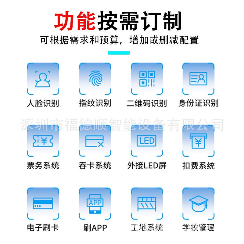 Gate access control system, school visitor wing gate, face recognition channel gate, construction site attendance all-in-one machine, intelligent