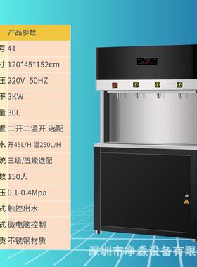 商务饮水机冷热两用学校工厂位烧水器直开水器开水机厂家直销