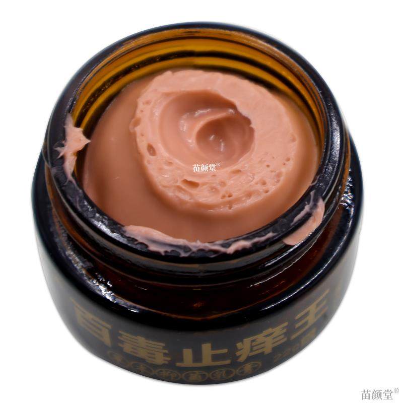 承轩堂百毒止痒王强效型手脚痒成人皮肤外用湿痒蚊虫叮咬拔毒膏,淘宝优惠券,粉丝福利购,淘宝优惠卷