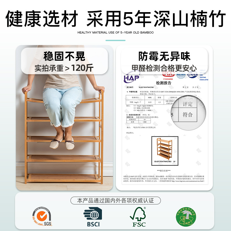 简易鞋架多层省空间鞋子收纳架防尘租房神器家用门口楠竹置物架 - 图0