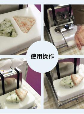 团赞拓 136不锈饭团成型机角 三形饭寿司包装机寿司饭团钢包装成