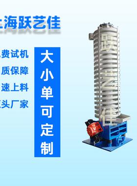 1200型螺旋震动自动风冷电动提升机化工橡胶水冷螺旋提升机厂