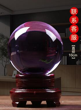 正品紫厅色水晶球摆招件聚大号玻璃球旋转底座玄关客办公室书房装