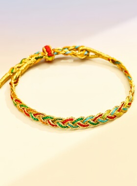 本命年半成品红绳手链编织手链