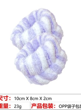 亚马逊跨境热销爆款毛绒洗脸手链