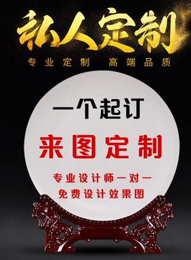 定制景德镇陶瓷装饰盘坐盘新中式瓷盘客厅玄关博古架酒柜礼品摆件