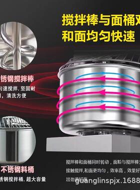 广凌20/30L双动双速和面机智能定时商用揉面机不锈钢全自动搅面机
