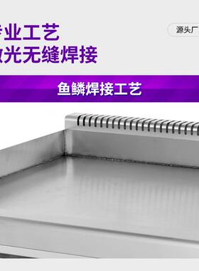 煤烧气8加厚燃气扒炉 扒36寸4寸摆摊商用801燃气铁板机 煤气平炉