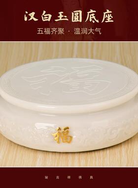 佛像底座陶瓷汉白玉坐垫供奉观音莲花座升高座摆件托 托架垫台