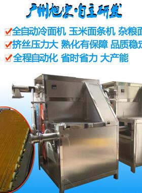 米线机 380V电压 加盟连锁店商用定款专用米线机械设备厂家