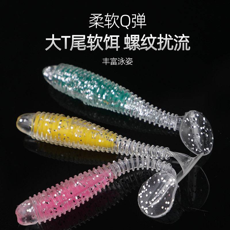 品质新款路亚软饵螺纹T尾仿生PVC材质沉水假饵彩色夹心软饵软虫,淘宝优惠券,粉丝福利购,淘宝优惠卷