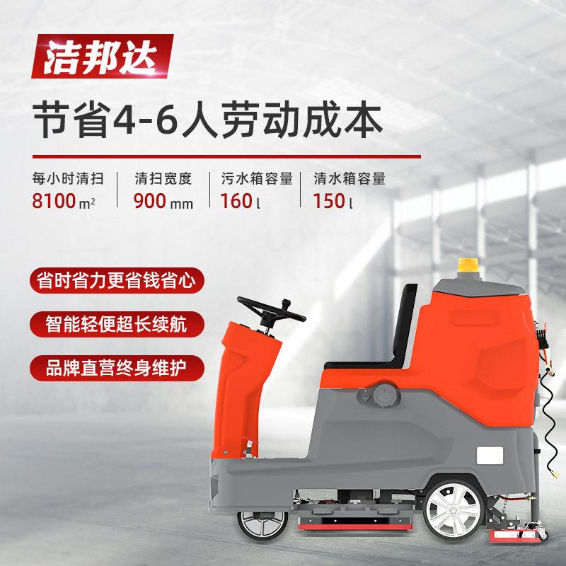 Floor washing machine driving shopping mall workshop community garage hospital factory floor washing and mopping machine