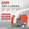 Floor washing machine driving shopping mall workshop community garage hospital factory floor washing and mopping machine