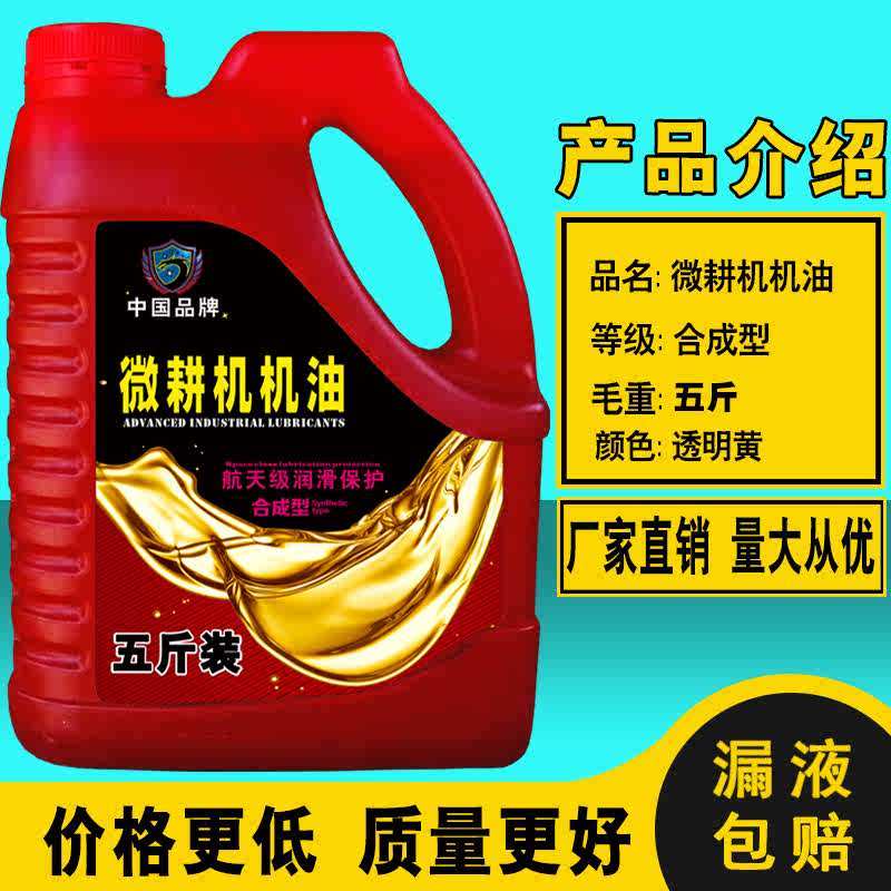 五斤微耕机专用机油柴油机油农用柴机油耕田机防冻机油收割机农机,淘宝优惠券,粉丝福利购,淘宝优惠卷