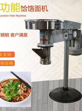 小型电动饸饹面机饸络机全自动土豆粉机压饸烙拉面机河捞面机商用