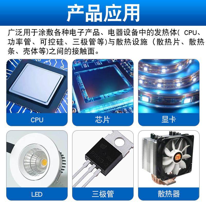 奥斯邦1605含银导热硅脂导热膏散热膏cpu散热硅脂导热硅胶30g装,淘宝优惠券,粉丝福利购,淘宝优惠卷