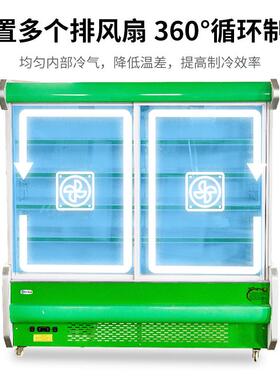风幕柜水果保鲜柜商用超市2米分体机冷藏展示柜麻辣烫点菜柜