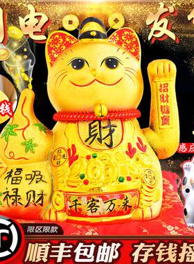 金色招财猫摆件 电动摇手陶瓷储存钱罐特大号开业礼品店铺招财猫
