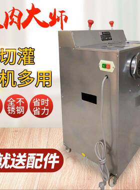 长正商用绞肉机电动不锈钢多功能绞切二用机切肉切片灌肠机