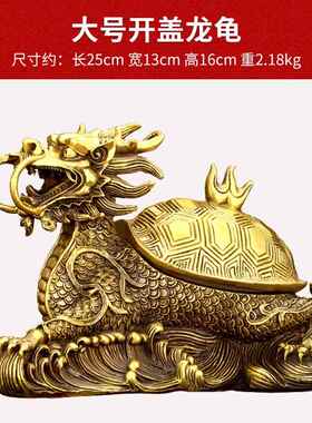 正品铜龙龟品开水龙头饰龟钱龟水盖晶客厅工商艺品办公室店家居陈