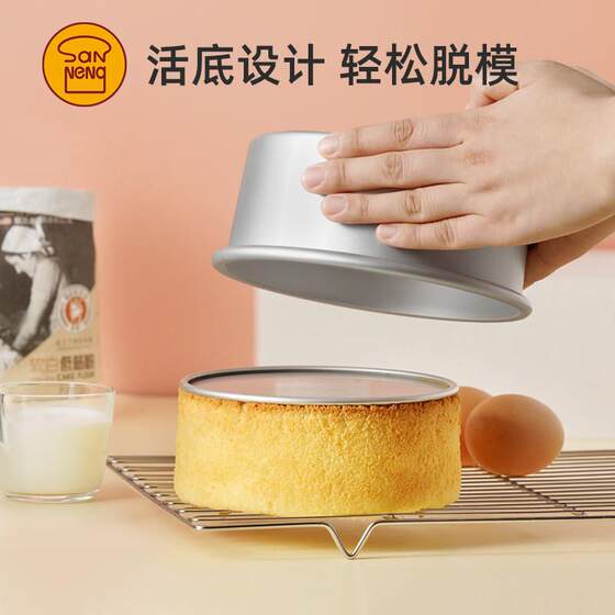 三能蛋糕模具4/6/8/10寸活底凸点阳极硬膜空气炸锅戚风胚家用烘焙