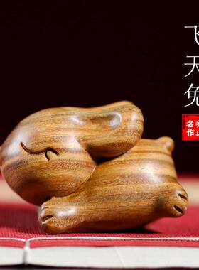 绿檀木兔生肖兔子摆件钥匙挂饰手把件实木雕可爱兔年吉祥摆件送礼