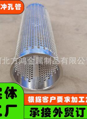 现货袋式过滤器滤袋支撑网篮304 316不锈钢过滤筒1号2号 冲孔管