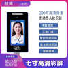 Recognition machine all-in-one access control face gate recognition face face recognition face dynamic spot attendance
