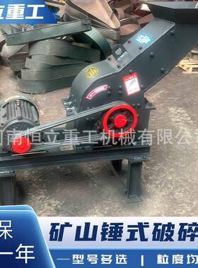 混凝土石头河卵石打沙碎石机小型制砂机工地水泥粉碎机锤式破碎机