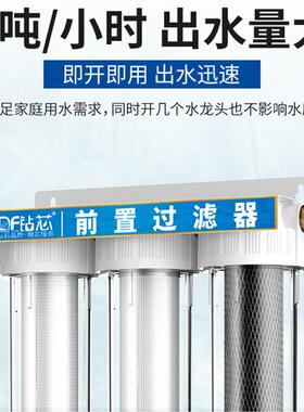 钻芯20寸大流量三级前置过滤器家用商用自来水管大蓝透明净水器