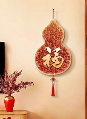 新中式福字葫芦挂饰入户玄关门上装饰客厅电视背景墙挂画装饰画