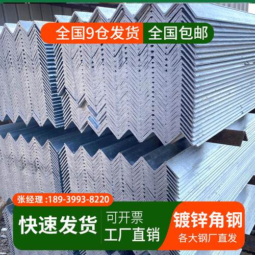 角铁钢材镀锌角钢40x40型材国标50x50三角铁不等边三角钢条30x30 - 图1