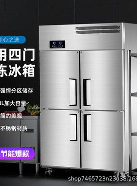不锈钢冷藏台冷冻柜商用冰箱冰柜操作台厨房保鲜柜保鲜锁鲜