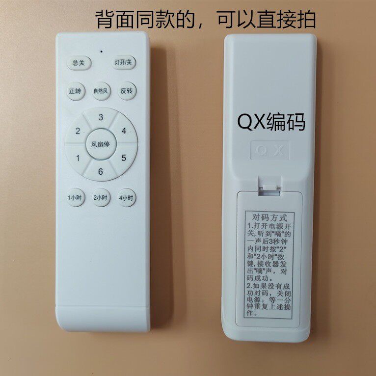 吊扇灯变频款6档调速遥控器接收控制器风扇灯光源驱动用配件 - 图2