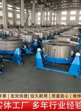 工业甩干机离心机商用三足式离心脱水机脱水五金食品脱油机