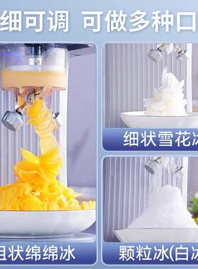 美莱特绵绵冰机商用奶茶店冰沙机刨冰机定量雪花绵绵冰机刨冰机