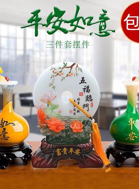 家和万事兴平安扣花瓶三件套吉祥摆件办公室客厅家居装饰品工艺品