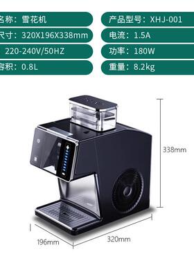 外贸应新品小型雪花冰机全/自制动冰机供小功率制冰家XHJ001用商